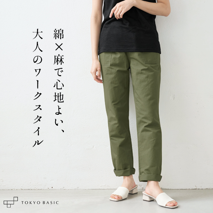 リネンパンツ レディース 40代 50代 綿麻 ベイカーパンツ 日本製 テーパードパンツ : tb-1603-03 : TOKYO BASIC  東京ベーシック - 通販 - Yahoo!ショッピング