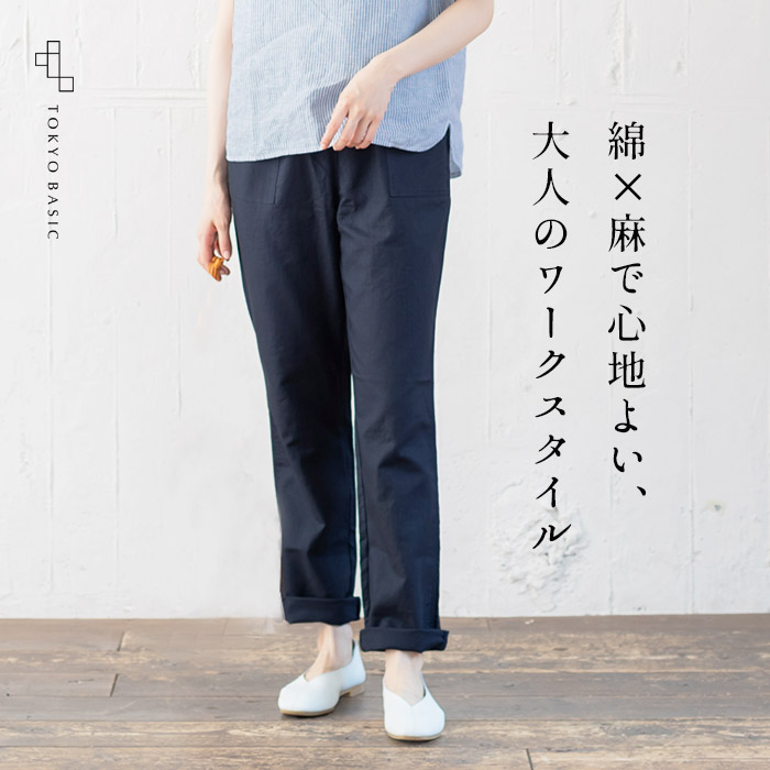 リネンパンツ レディース 40代 50代 綿麻 ベイカーパンツ 日本製 テーパードパンツ : tb-1603-03 : TOKYO BASIC  東京ベーシック - 通販 - Yahoo!ショッピング