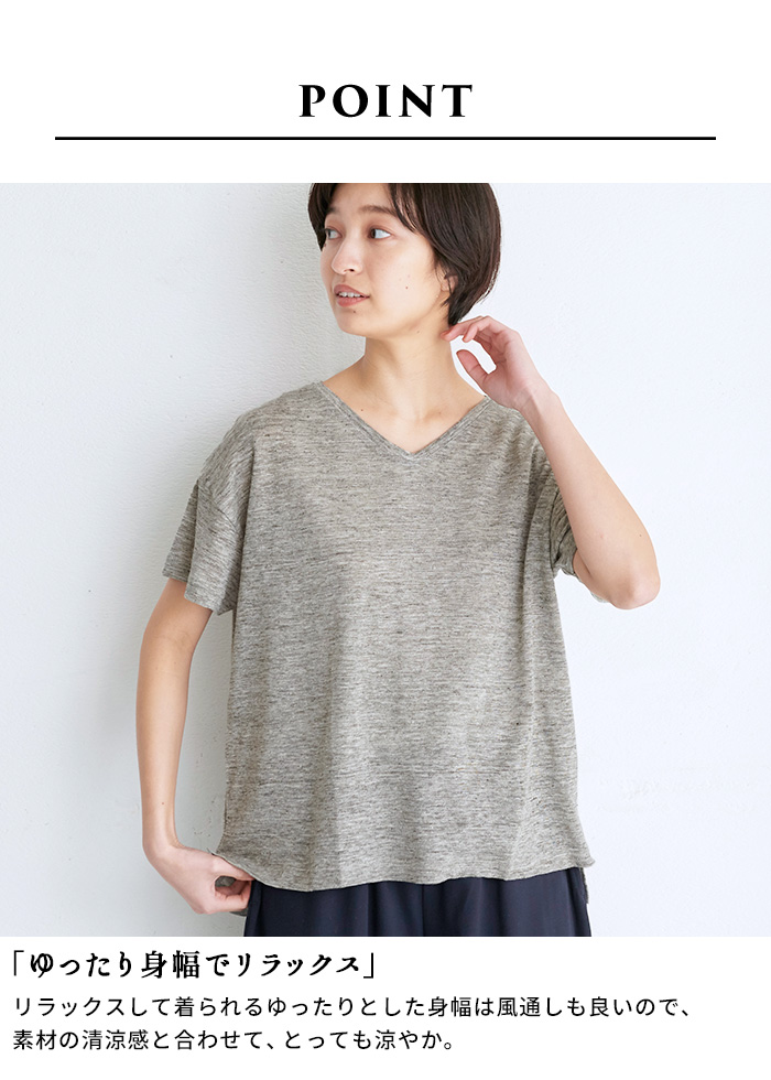 tシャツ レディース 半袖 ゆったり 速乾 プレミアム リネン100% Vネック 日本製 40代 50代｜tokyo-basic2012｜11