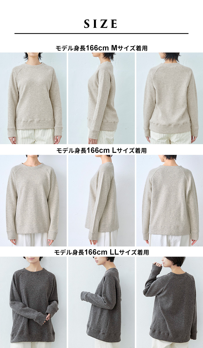 M・Lサイズ トレーナー レディース 50代 40代 厚手 ニュージーランド ウール ラグラン 日本製 暖かい 防寒 | TOKYO BASIC | 21