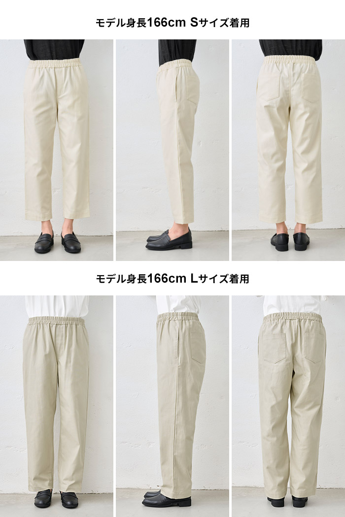 ワイドパンツ レディース イージーパンツ 40代 50代 日本製 コットン100% ヘリンボン セミワイド パンツ | TOKYO BASIC | 26