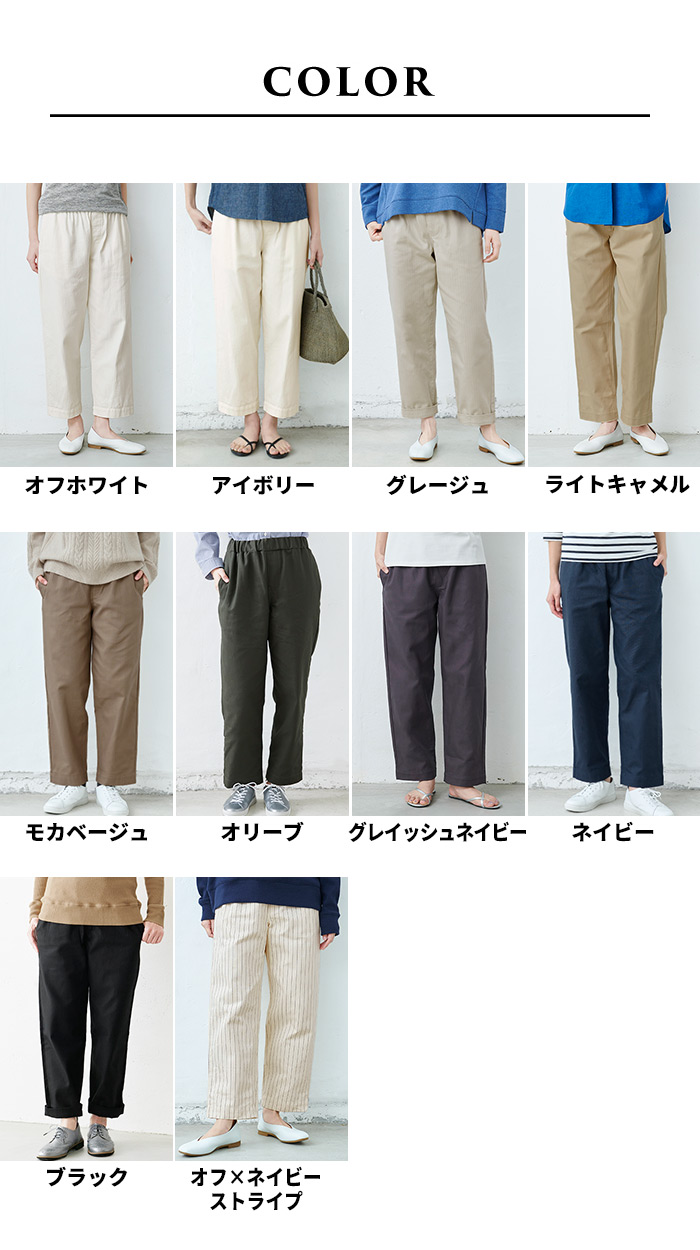 ワイドパンツ レディース イージーパンツ 40代 50代 日本製 コットン100% ヘリンボン セミワイド パンツ | TOKYO BASIC | 27
