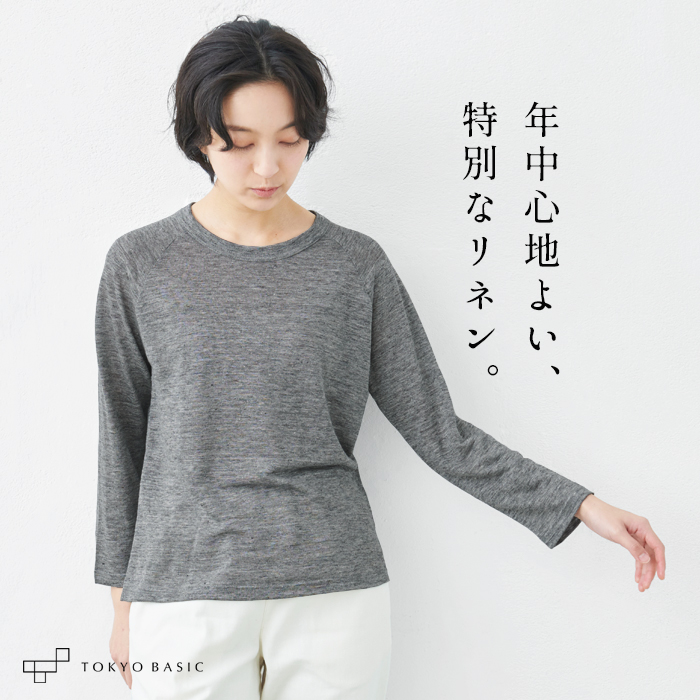 tシャツ レディース 40代 50代 長袖 プレミアム リネン100％ 8分袖 ラグラン 日本製 | TOKYO BASIC | 06