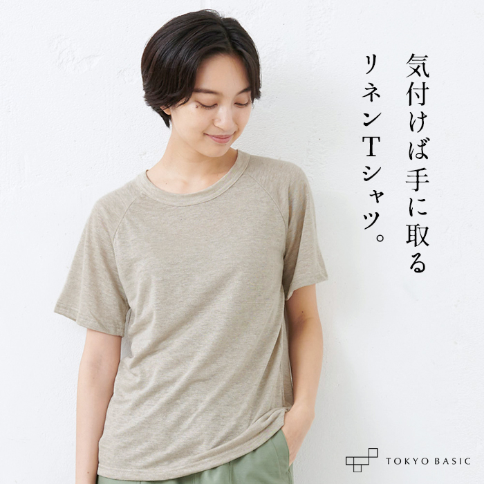 tシャツ レディース 速乾 プレミアム リネン100％ ラグラン 日本製 40代 50代 半袖