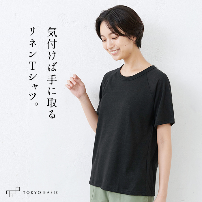 tシャツ レディース 速乾 プレミアム リネン100％ ラグラン 日本製 40代 50代 半袖