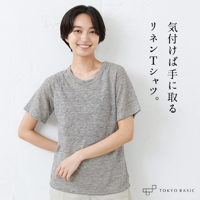 tシャツ レディース 半袖 速乾 プレミアム リネン100％ ラグラン 日本製 40代 50代