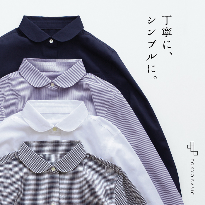 ブラウス レディース 長袖 綿 オーガニックコットン100% 丸襟 シャツ 日本製｜tokyo-basic2012