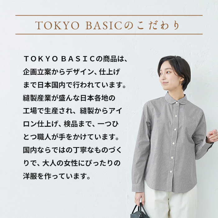ブラウス レディース 長袖 綿 オーガニックコットン100% 丸襟 シャツ 日本製｜tokyo-basic2012｜18