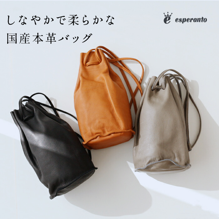 巾着バッグ レザー 革 レディース しなやかで柔らかい 本革 巾着 バッグ esperanto 日本製 ESP-6560｜tokyo-basic2012