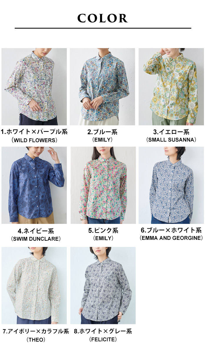 リバティ ブラウス 長袖 花柄 リバティプリント 丸襟 シャツ 日本製 