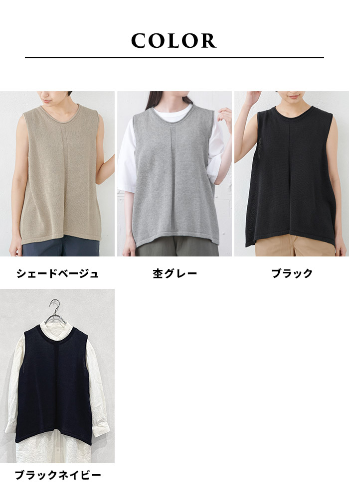 TOKYO BASIC サマーニット コットンニット ベスト レディース