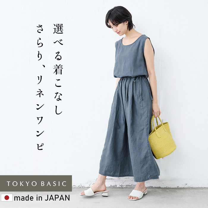 リネンレーヨン2WAYワンピース　手洗い可　完売品　新品未使用　ブルー 専用！完売品 新品 未使用 手洗い可 / リネンレーヨン2WAY