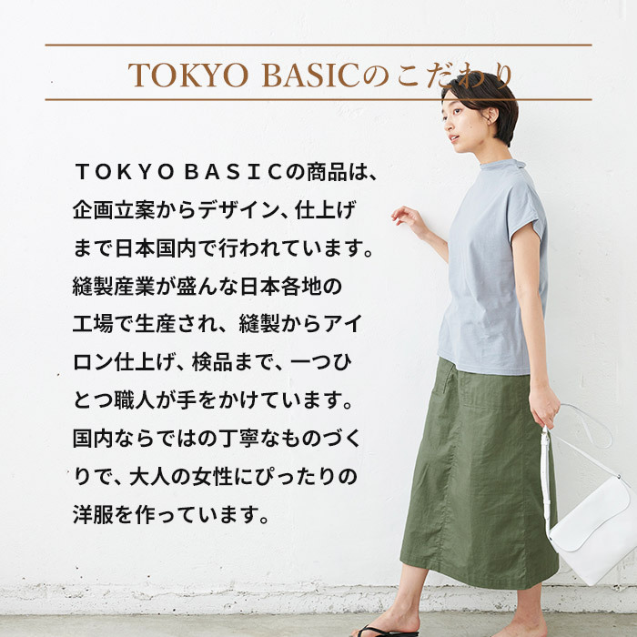 ロングスカート レディース 40代 50代 コットン＆リネン ベイカースカート 日本製 爆買 | TOKYO BASIC | 19