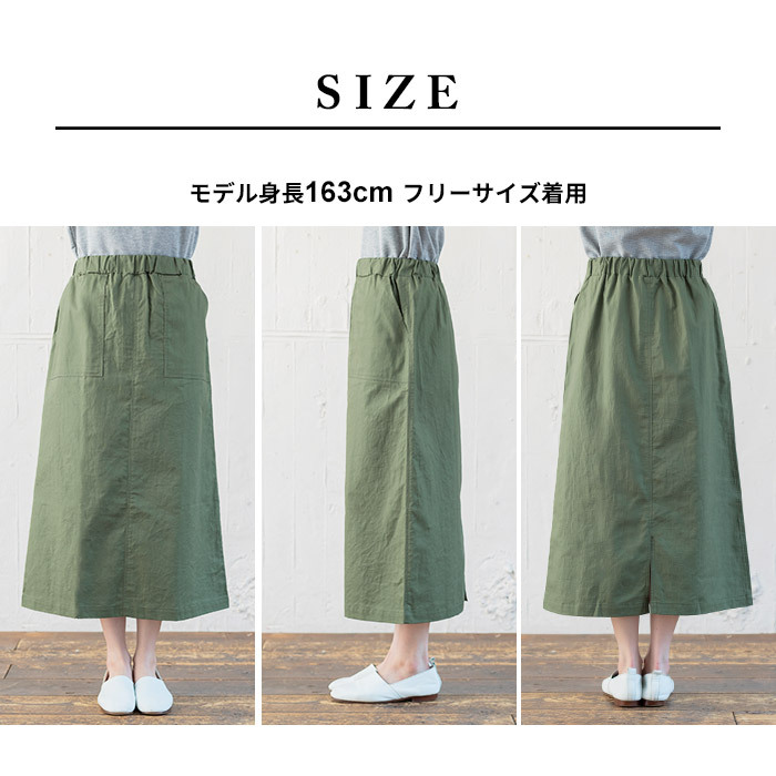 ロングスカート レディース 40代 50代 コットン＆リネン ベイカースカート 日本製 爆買 | TOKYO BASIC | 20