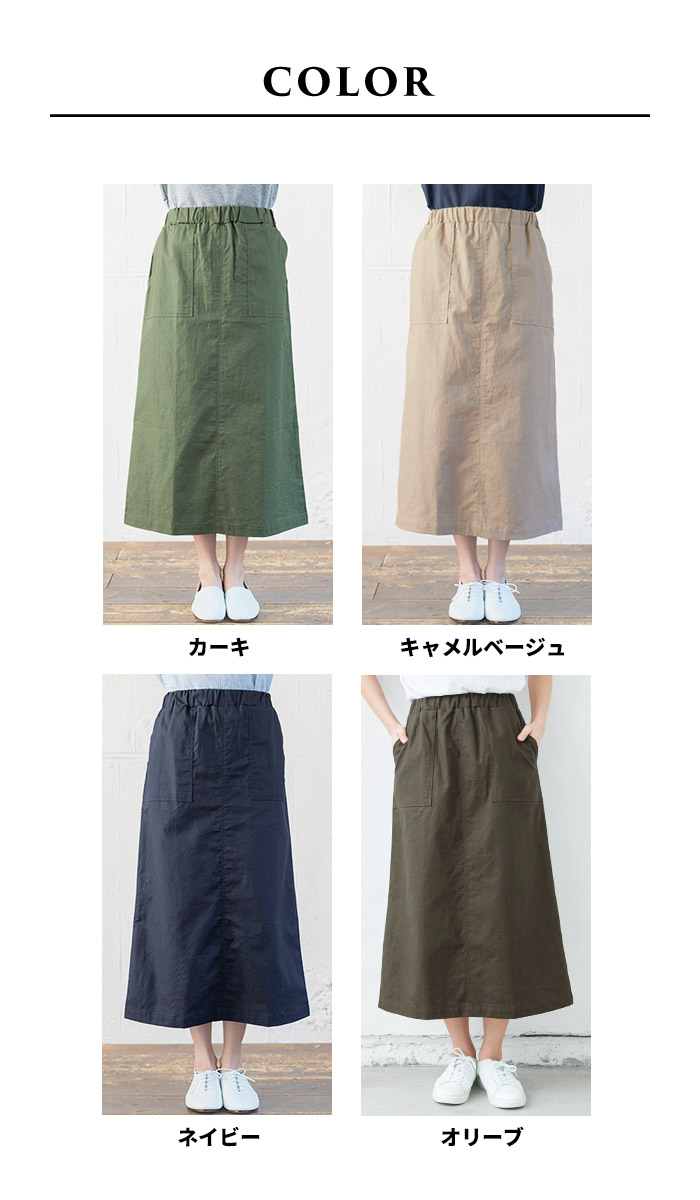 TOKYO BASIC ロングスカート レディース 40代 50代 コットン