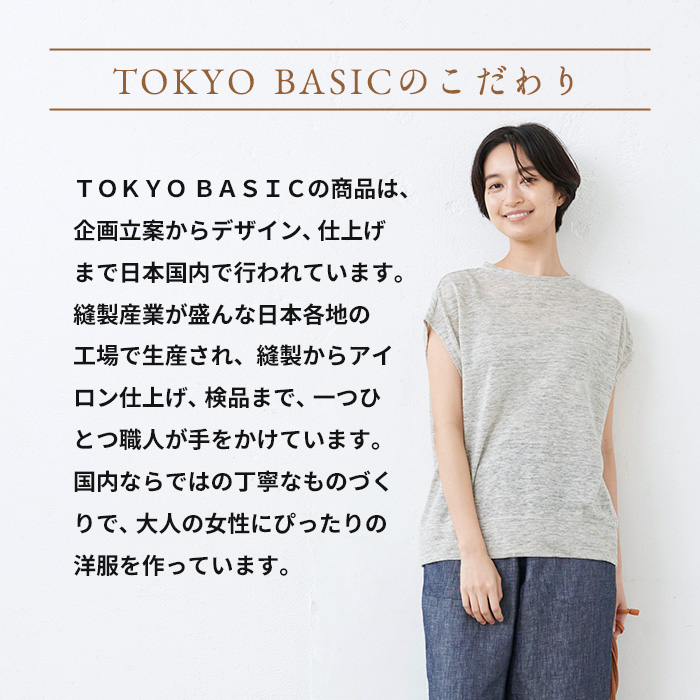 カットソー レディース 速乾 プレミアム リネン100％  フレンチスリーブ 日本製 40代 50代 | TOKYO BASIC | 20