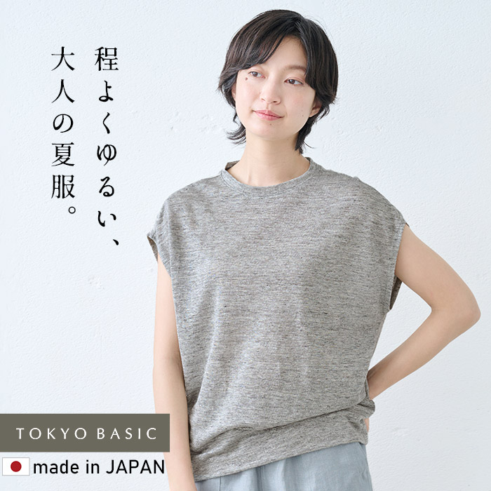カットソー レディース 速乾 プレミアム リネン100％  フレンチスリーブ 日本製 40代 50代 | TOKYO BASIC | 02