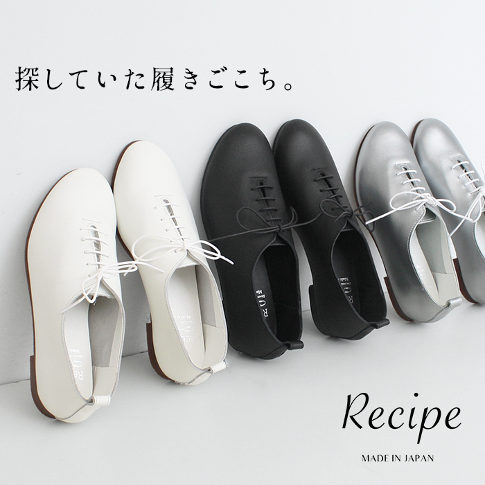 レシピ 靴 本革 シンプル レースアップシューズ レディース Recipe RP-201 日本製 2E相当