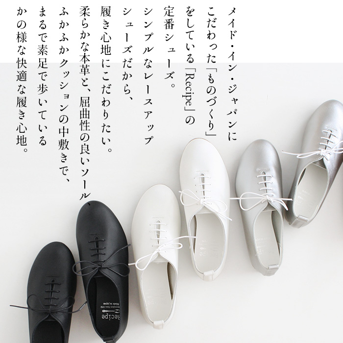 レシピ 靴 本革 シンプル レースアップシューズ レディース Recipe RP-201 日本製 2E相当｜tokyo-basic2012｜06