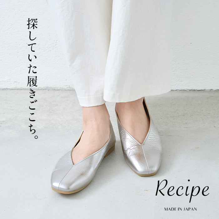 Recipe レシピ 靴 スクエアトゥパンプス 本革 Vカット スクエア