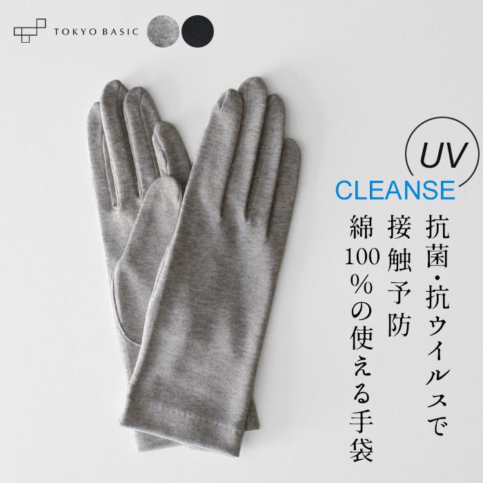 小物などお買い得な福袋 抗菌加工 UV 手袋 在庫あり かわいい 抗菌手袋 ウイルス 花粉症 花粉 対策 抗菌 生地 布 薄手 抗ウイルス 綿 カット  予防 ブロック おしゃれ レディース 洗える つり革 手すり 通勤 通学 運転 UVグッズ 接触冷感 涼しい 可愛い