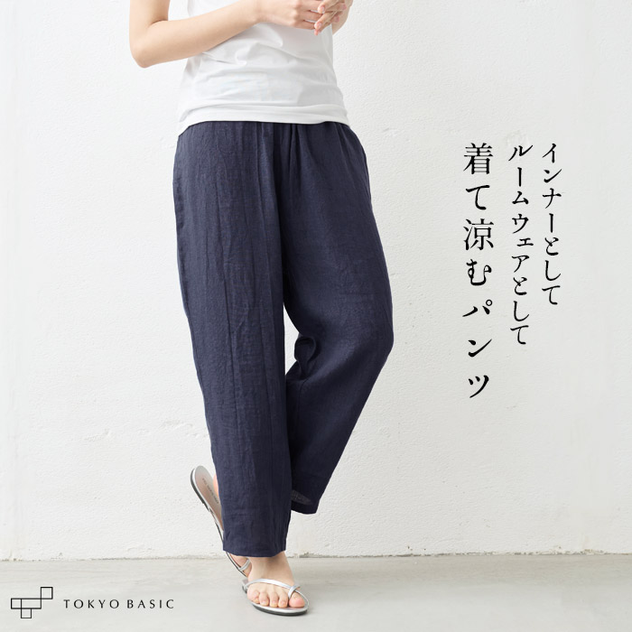 TOKYO BASIC リネン 速乾性 インナー ペチパンツ 60番手