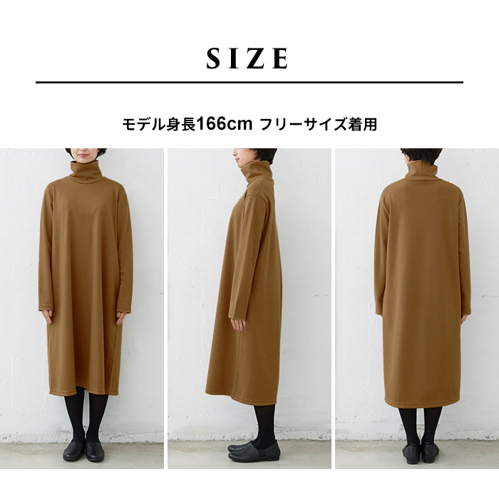 フリーサイズ ワンピース レディース 40代 50代 きれいめ 秋 冬 長袖 圧縮 ウール100% タートルネック ワンピース 日本製 暖かい 防寒 爆買 | TOKYO BASIC | 26