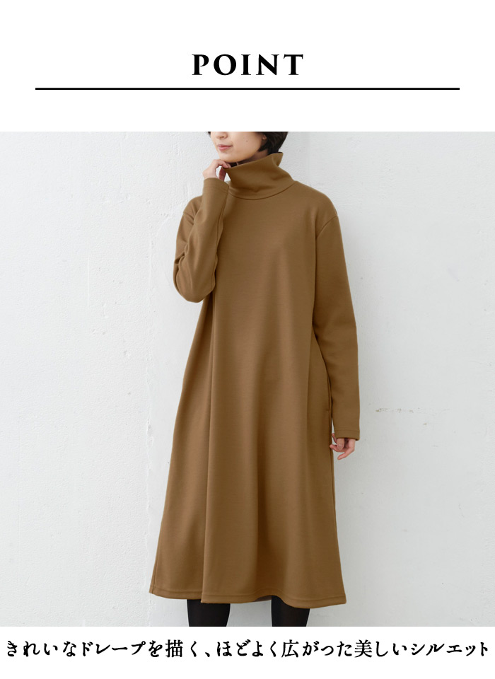 フリーサイズ ワンピース レディース 40代 50代 きれいめ 秋 冬 長袖 圧縮 ウール100% タートルネック ワンピース 日本製 暖かい 防寒 爆買 | TOKYO BASIC | 13