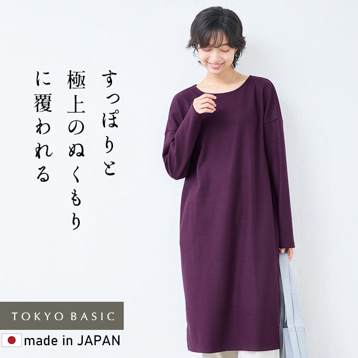 ワンピース レディース 40代 50代 秋 冬 きれいめ 体型カバー 圧縮ウール100％ ボートネック ワンピース 日本製 |  | 04