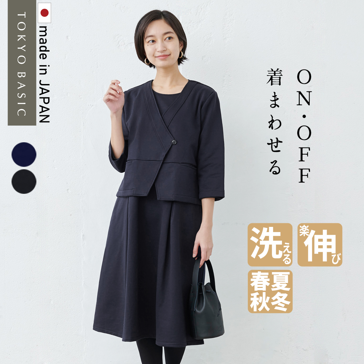 90%OFF!】 喪服 礼服 オールシーズン用 ブラック系 ショール カラー