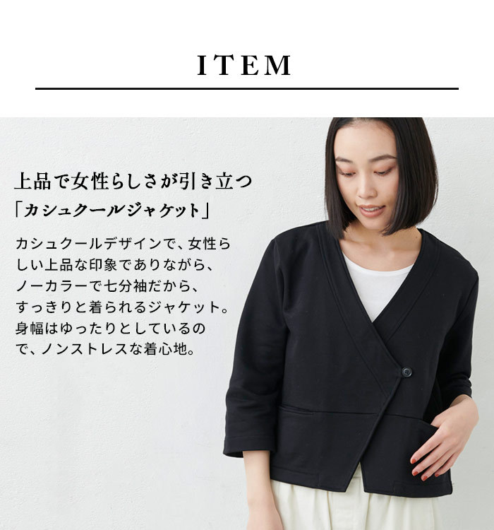 卒業式 母 服装 入学式 ママ セレモニースーツ 40代 50代 洗える スーピマ コットン100% カシュクール ジャケット ワンピース 体型カバー 日本製 | TOKYO BASIC | 08