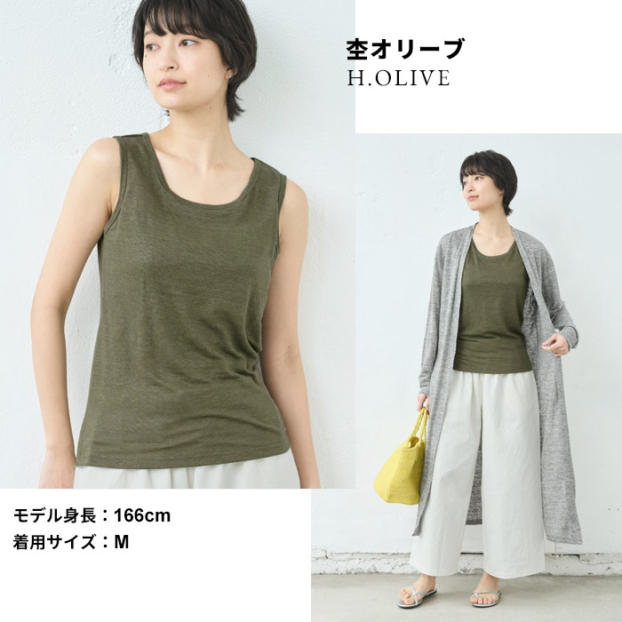 ブラトップ アンダーゴムなし レディース 速乾性 インナー 抗菌 プレミアムリネン100% カップ付 タンクトップ 日本製 | TOKYO BASIC | 21