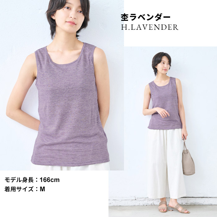 ブラトップ アンダーゴムなし レディース 速乾性 インナー 抗菌 プレミアムリネン100% カップ付 タンクトップ 日本製 | TOKYO BASIC | 19