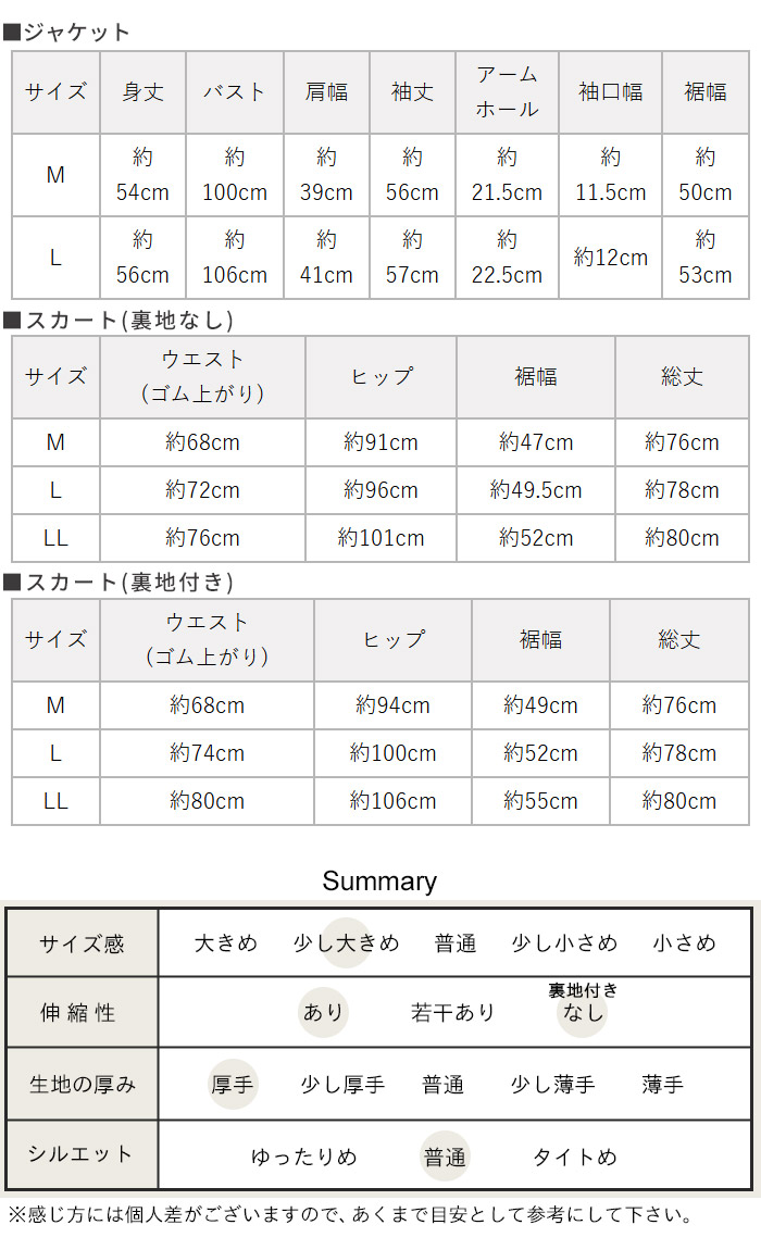 スカート裏地なし 卒業式 母 服装 入学式 ママ セレモニースーツ 日本製 40代 50代 圧縮 ウール100％ マルエリ ジャケット ロングスカート | TOKYO BASIC | 20