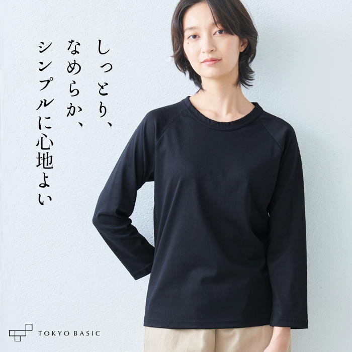 tシャツ レディース 長袖 50代 綿100％ しっとり 八分袖 ラグラン 日本製 コットン100％
