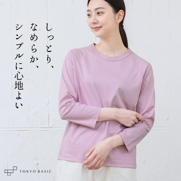 tシャツ レディース 長袖 50代 綿100％ しっとり コットン100％ 八分袖