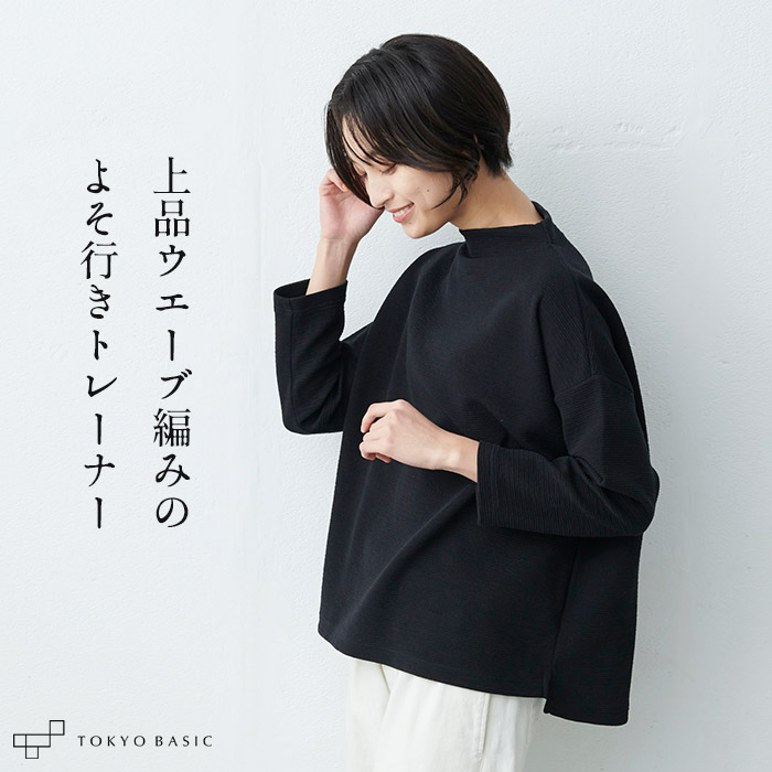 TOKYO BASIC トップス レディース 40代 上品 50代 ウェーブ