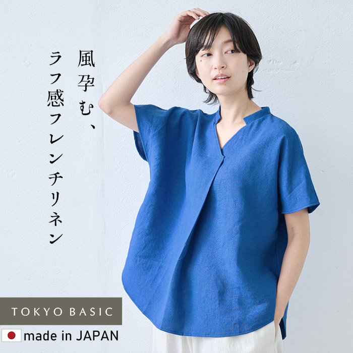 リネンシャツ ブラウス 半袖 シャツブラウス 夏ブラウス 40代 50代 日本製 60番手 フレンチリネン100% 五分袖 ブラウス TOKYO BASIC リネンシャツ レディース ブラウス 半袖 40代 50代