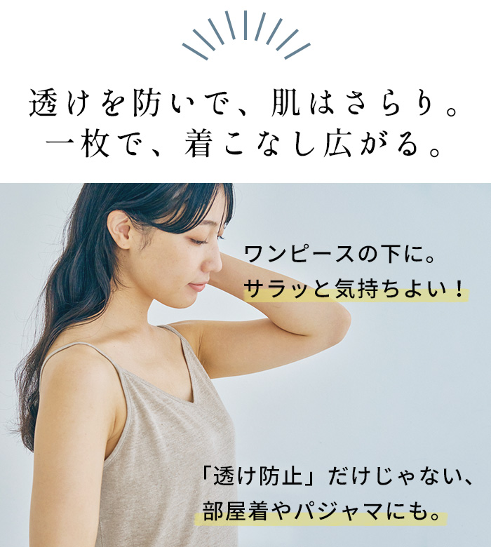 スリップ ペチコート ワンピース インナーワンピース 速乾性 プレミアム リネン100% キャミソールワンピース 日本製 | TOKYO BASIC | 05