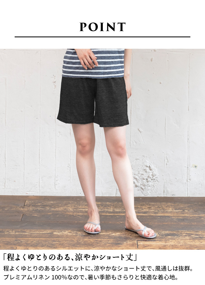 ペチパンツ 速乾性 インナー プレミアム リネン100% ショートペチパンツ 日本製 | TOKYO BASIC | 09