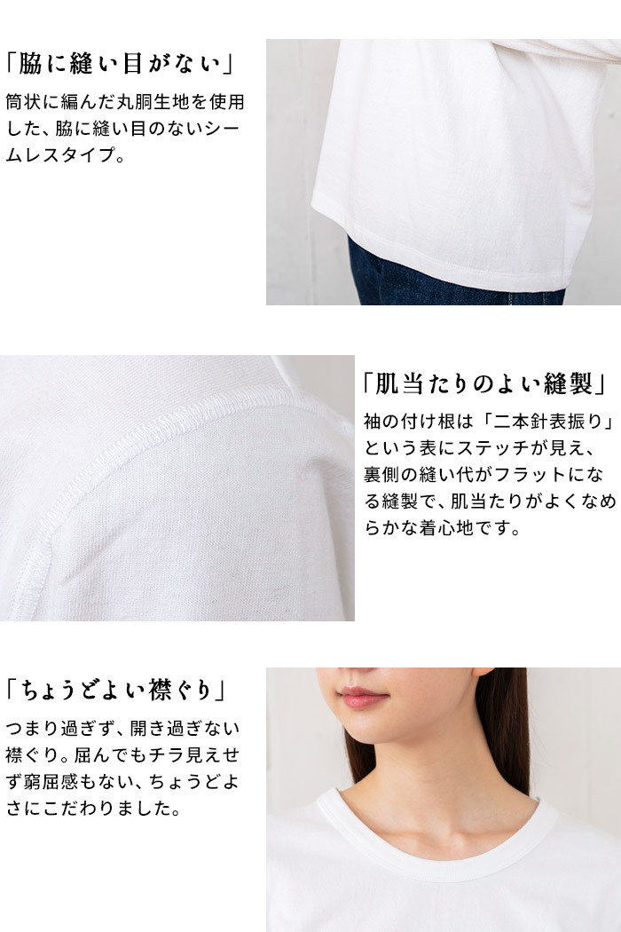 tシャツ レディース 40代 50代 長袖 脇に縫い目のない コットン100％ クルーネック Tシャツ 日本製  :tb-2109-01:TOKYOBASIC - 通販 - Yahoo!ショッピング