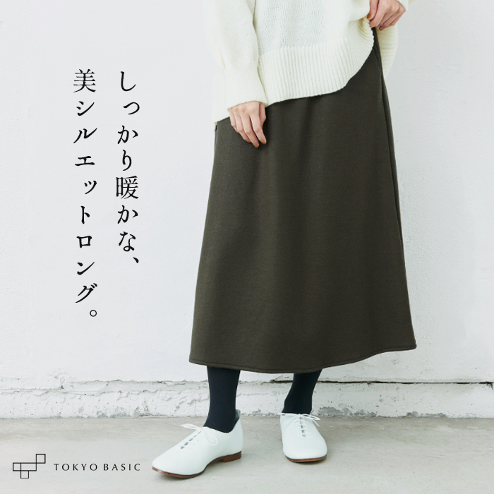 スカート ロング 秋冬 スカート コーデ 50代 強圧縮ウール100％ ロングスカート 日本製 暖か...