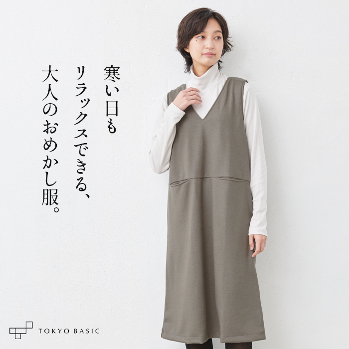 ジャンパースカート 40代 50代 ロング Vネック 強圧縮 ウール100％ ジャンパースカート 日本製 暖かい 防寒