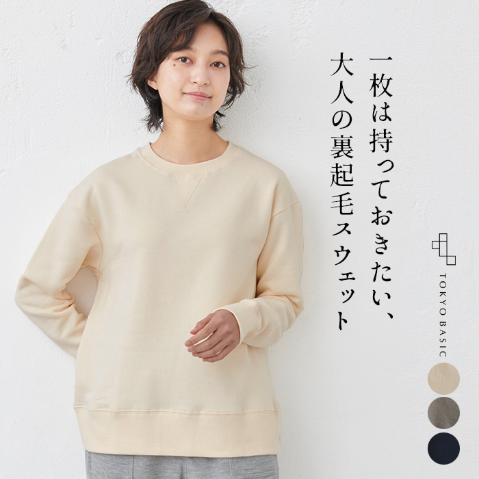 UNIQLO スウェット クリーム色 Uネック 防寒 Mサイズ - トップス