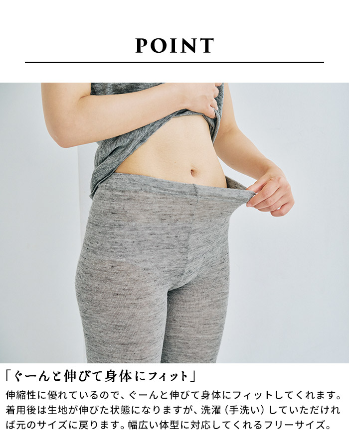 レギンス レディース 夏 10分丈 奈良の靴下屋さんの リネン レギンス 日本製 抗菌 速乾 夏用レギンス | TOKYO BASIC | 09