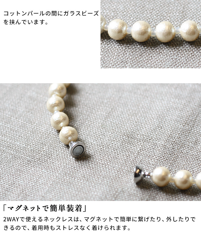 日本製】コットンパール ネックレス / Tiaclasse | ファッション