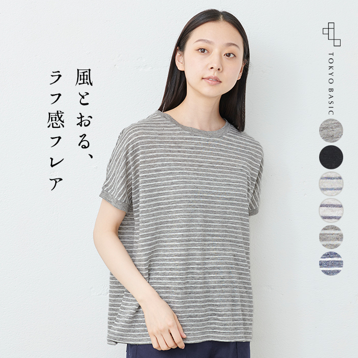 tシャツ レディース 半袖 ゆったり 速乾 プレミアム リネン100％ フレア Tシャツ 日本製 40代 50代｜tokyo-basic2012