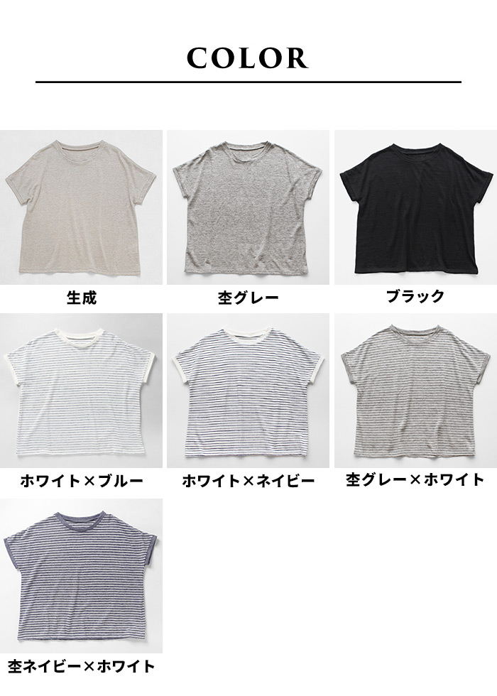 tシャツ レディース 半袖 ゆったり 速乾 プレミアム リネン100％ フレア Tシャツ 日本製 40代 50代 | TOKYO BASIC | 23