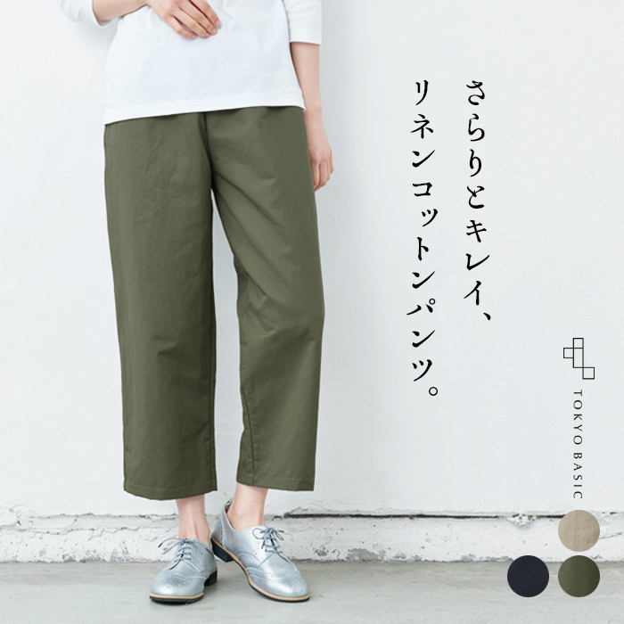 クロップドパンツ レディース 涼しい フランダース リネン カルゼ クロップド パンツ 日本製 七分丈パンツ 綿 麻｜tokyo-basic2012