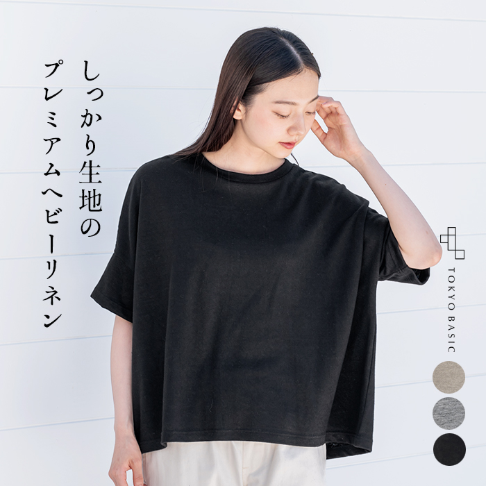 tシャツ レディース 半袖 ゆったり プレミアムヘビー リネン 100